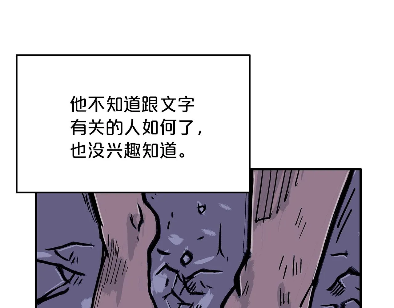 第22话 洞内的修行 第147页