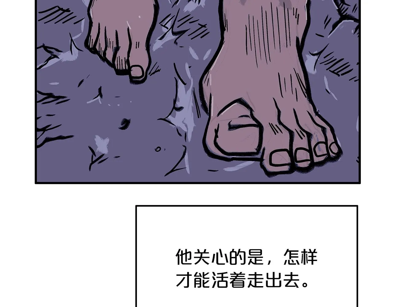 第22话 洞内的修行 第148页