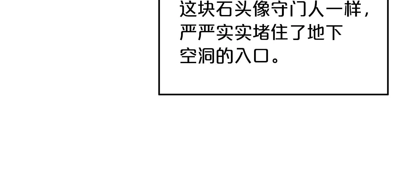 第22话 洞内的修行 第152页