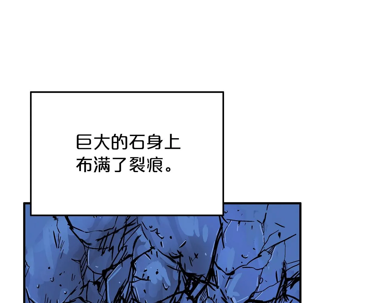 第22话 洞内的修行 第153页
