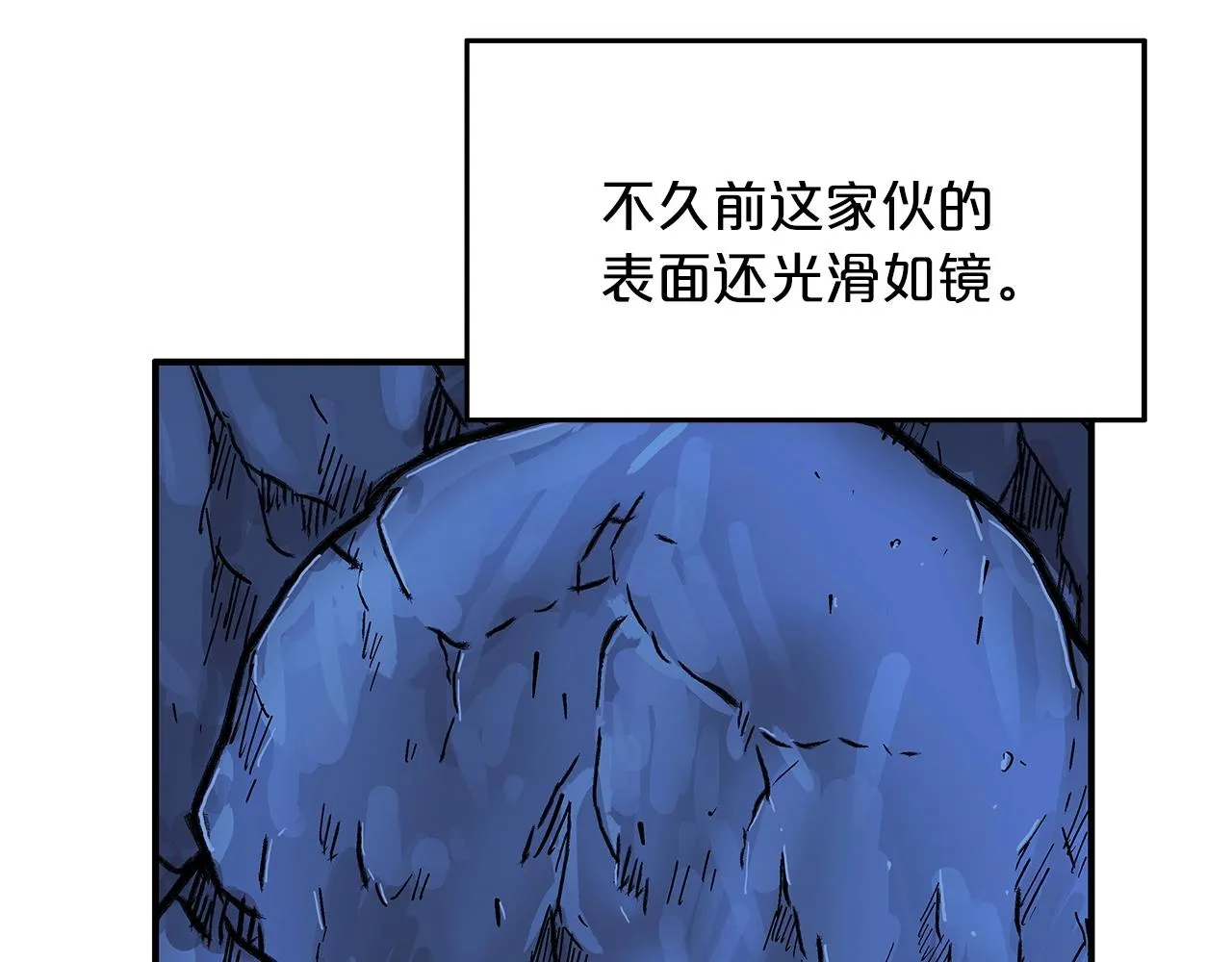 第22话 洞内的修行 第155页