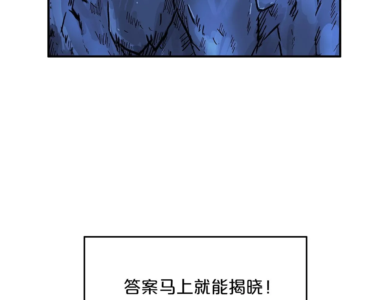 第22话 洞内的修行 第156页