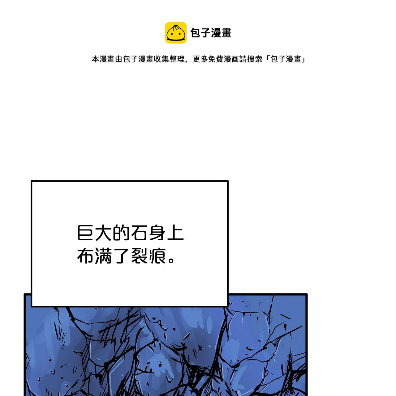 第23话 自创功法 第1页