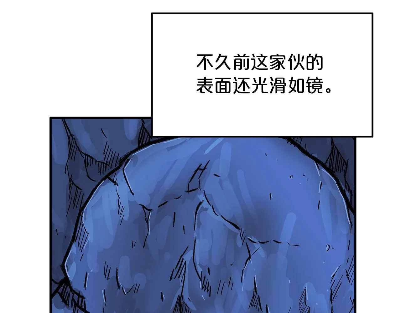 第23话 自创功法 第3页