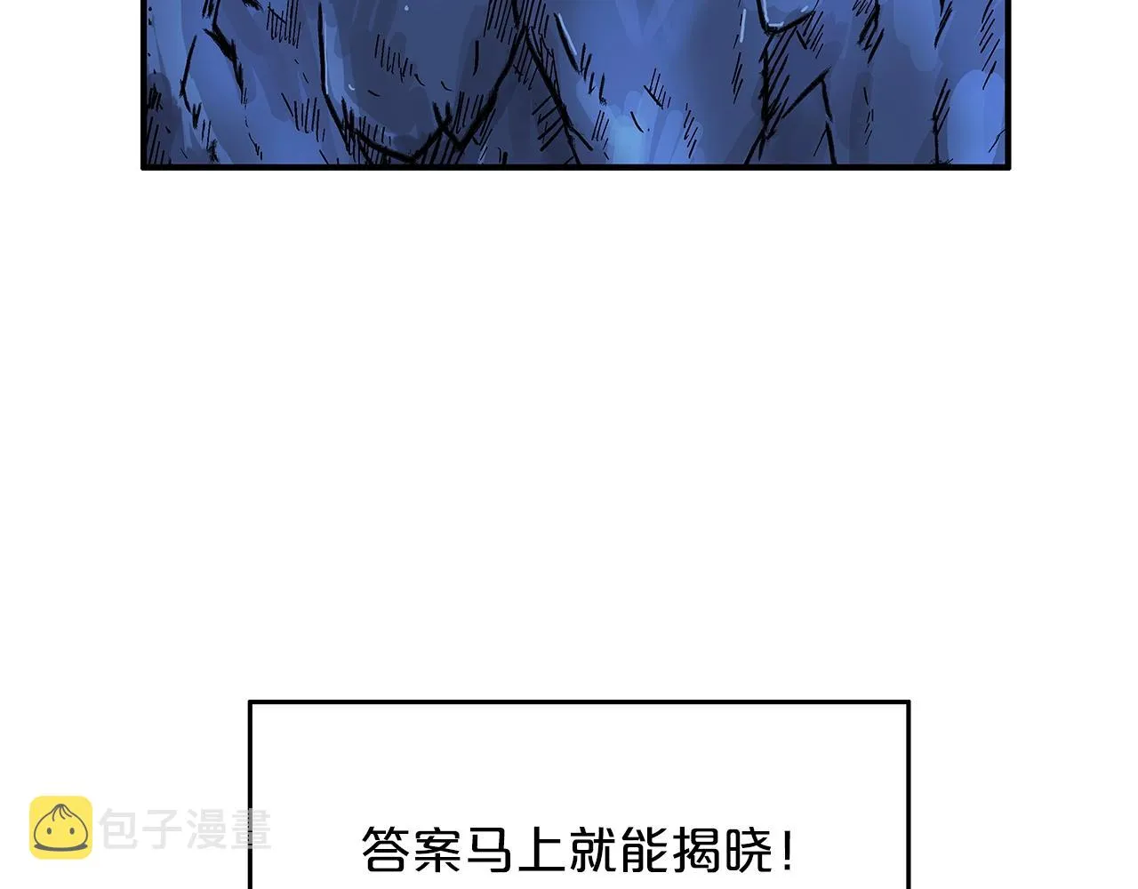 第23话 自创功法 第4页