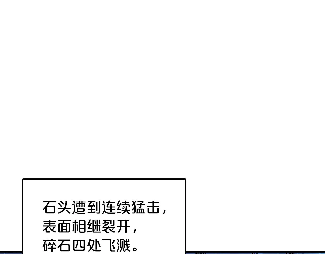 第23话 自创功法 第12页