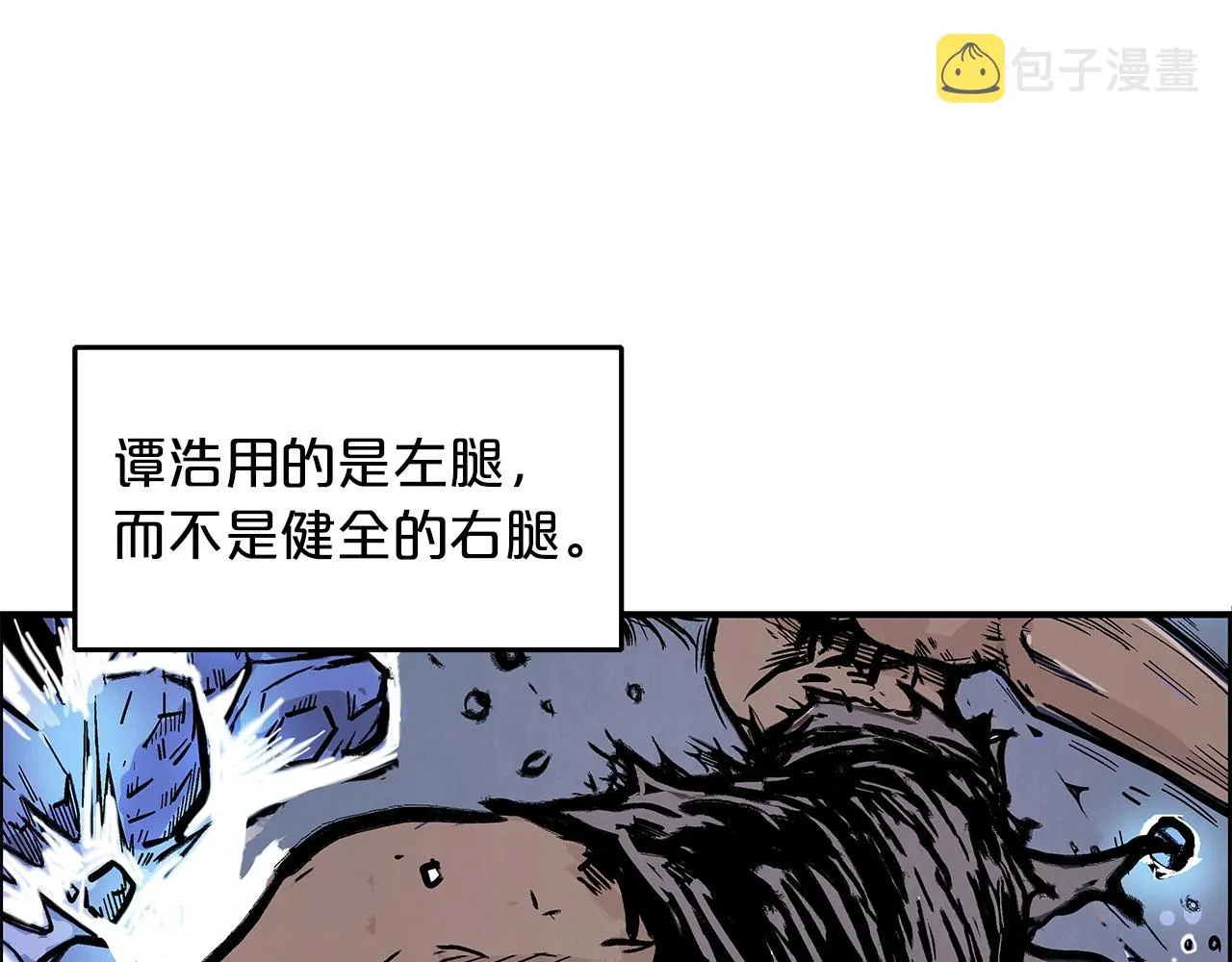 第23话 自创功法 第15页