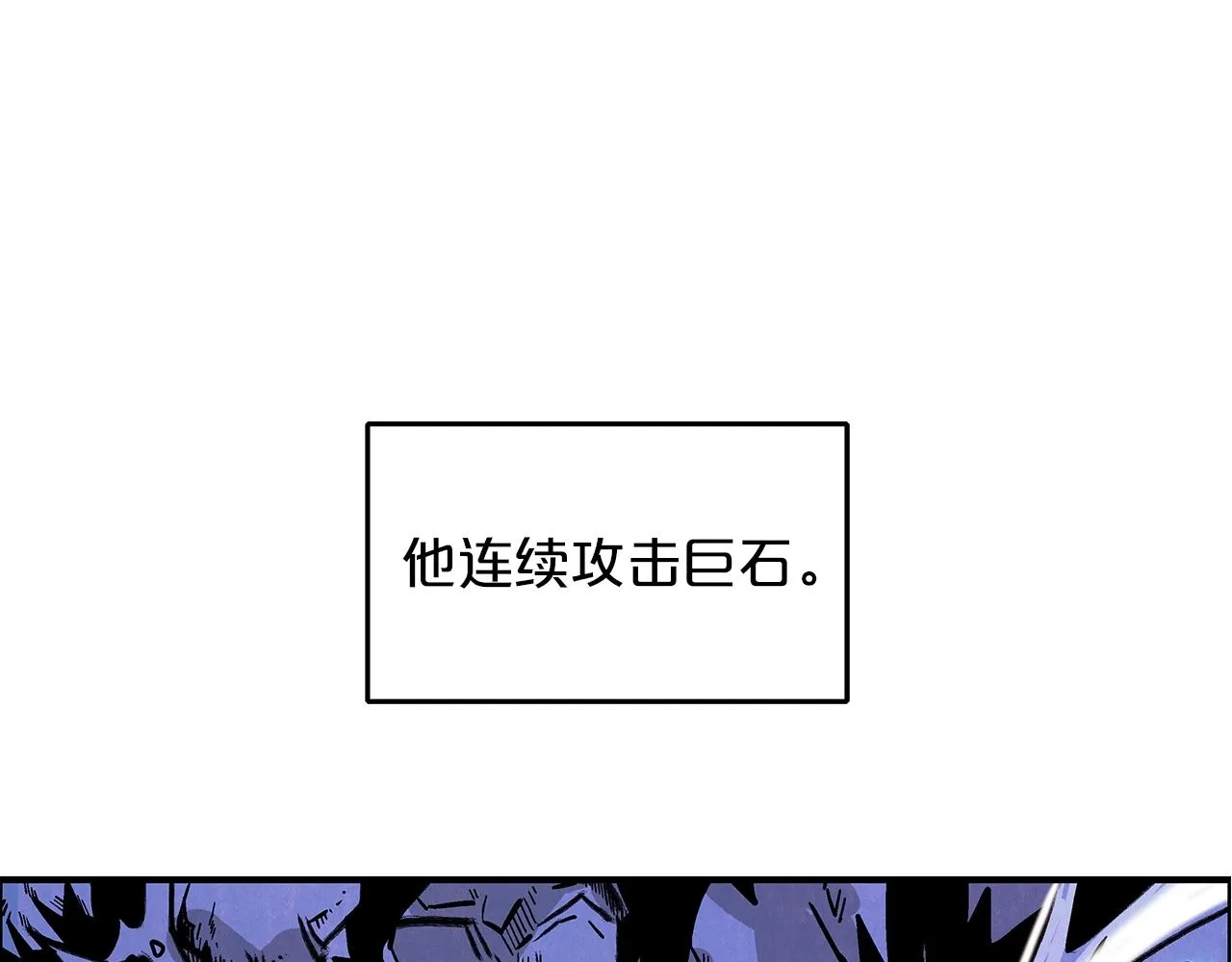 第23话 自创功法 第17页
