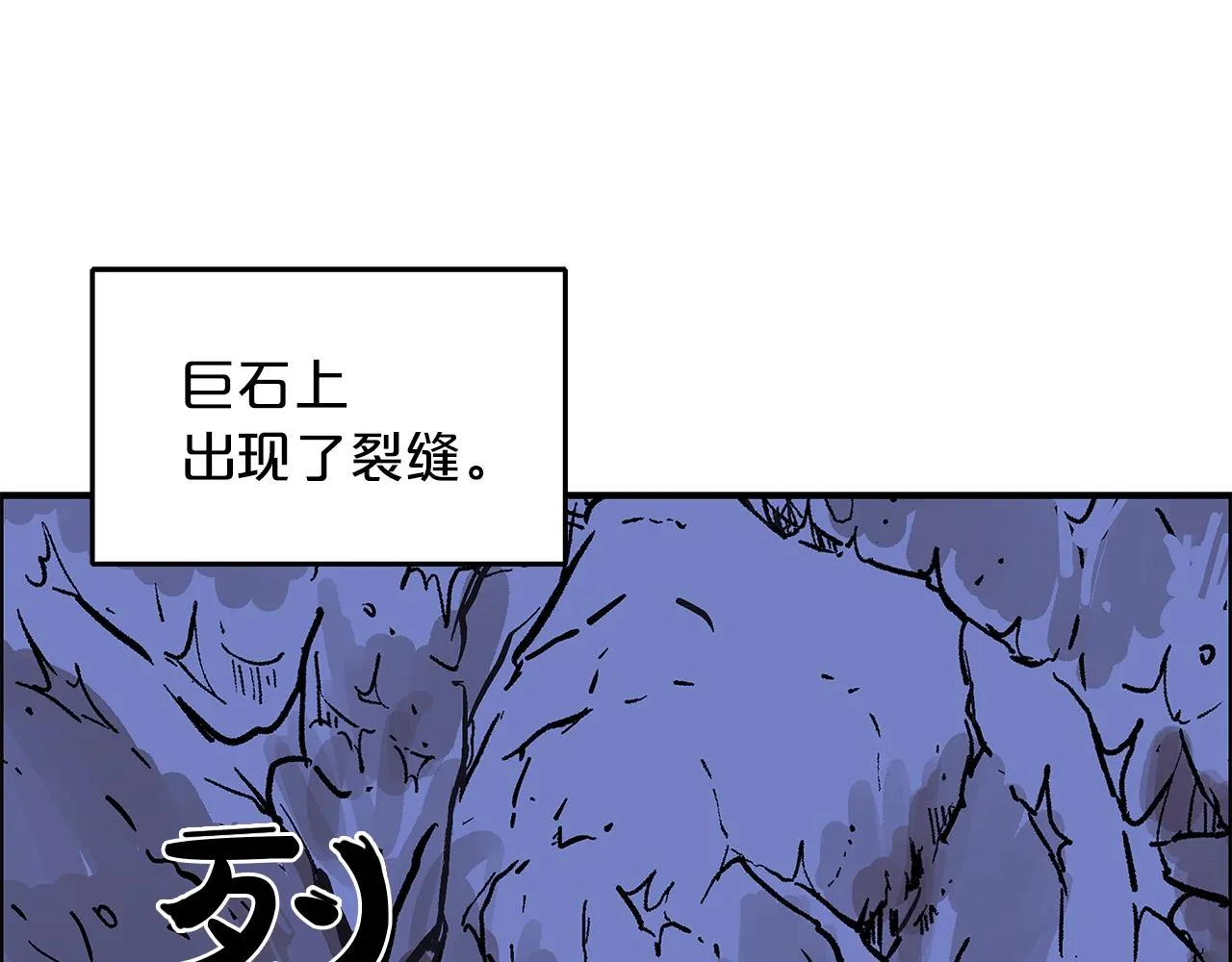 第23话 自创功法 第26页