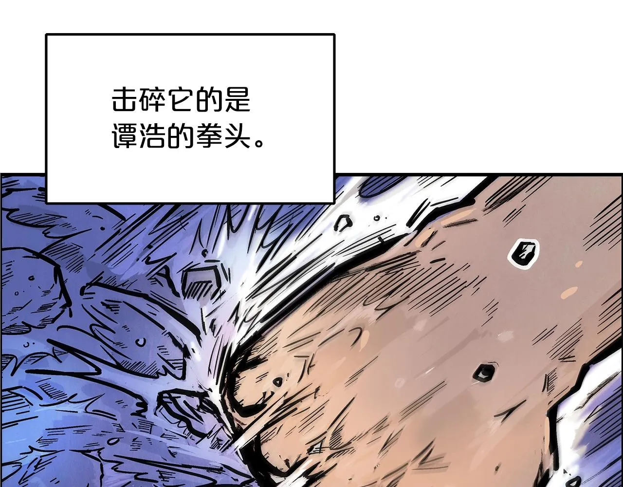 第23话 自创功法 第32页