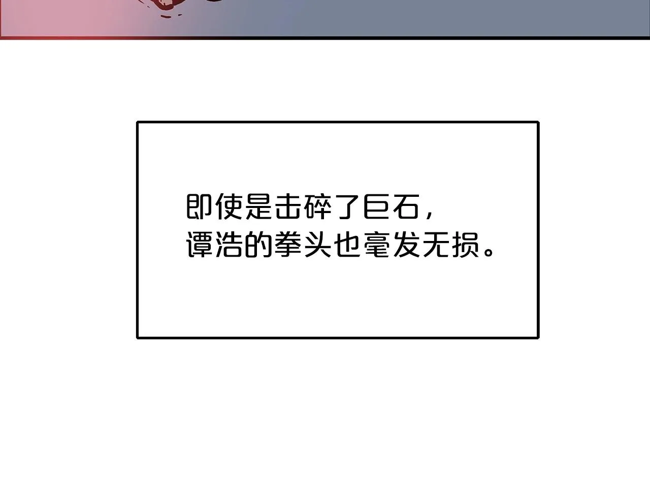 第23话 自创功法 第37页