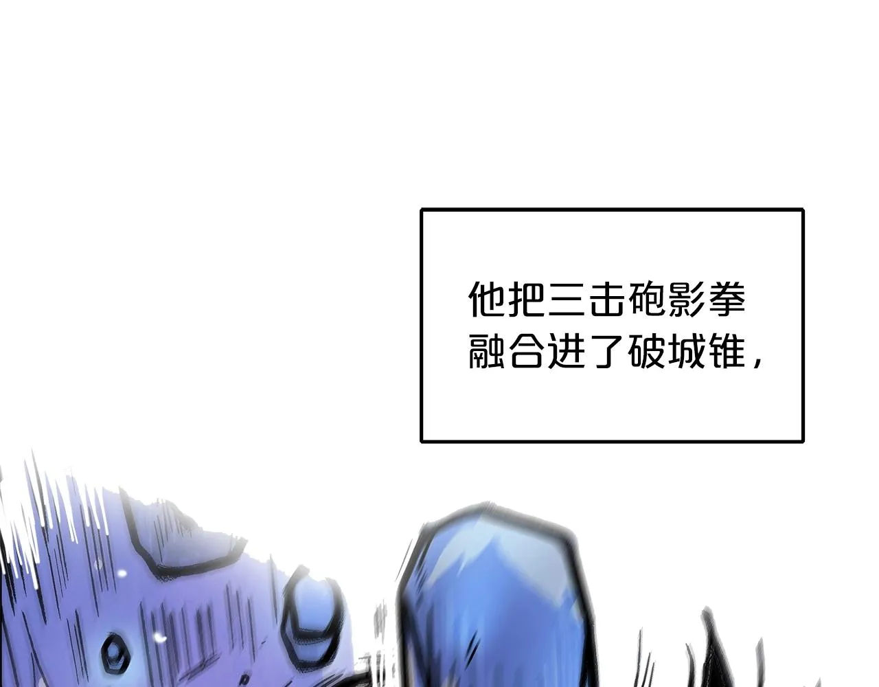 第23话 自创功法 第38页