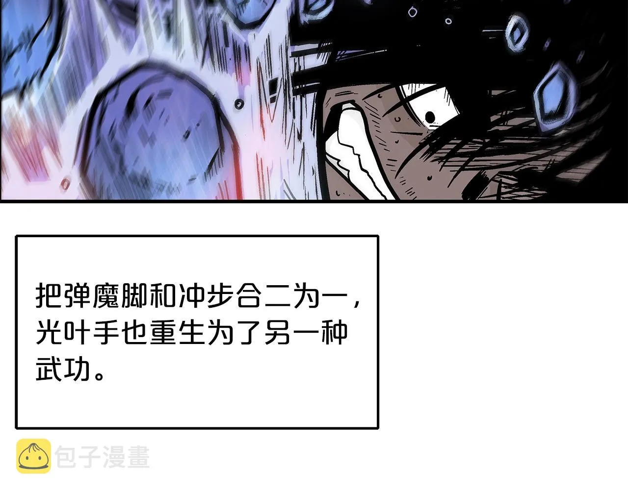第23话 自创功法 第40页