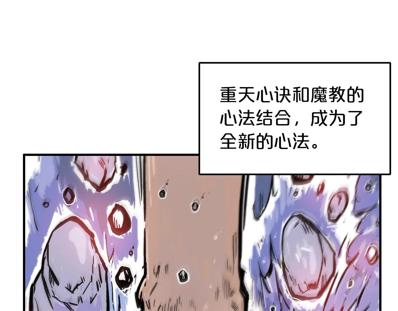 第23话 自创功法 第41页