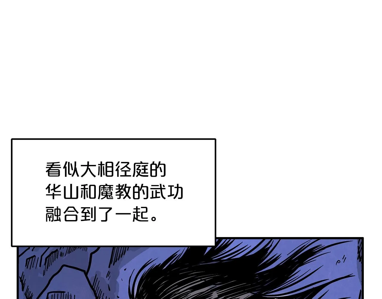 第23话 自创功法 第43页