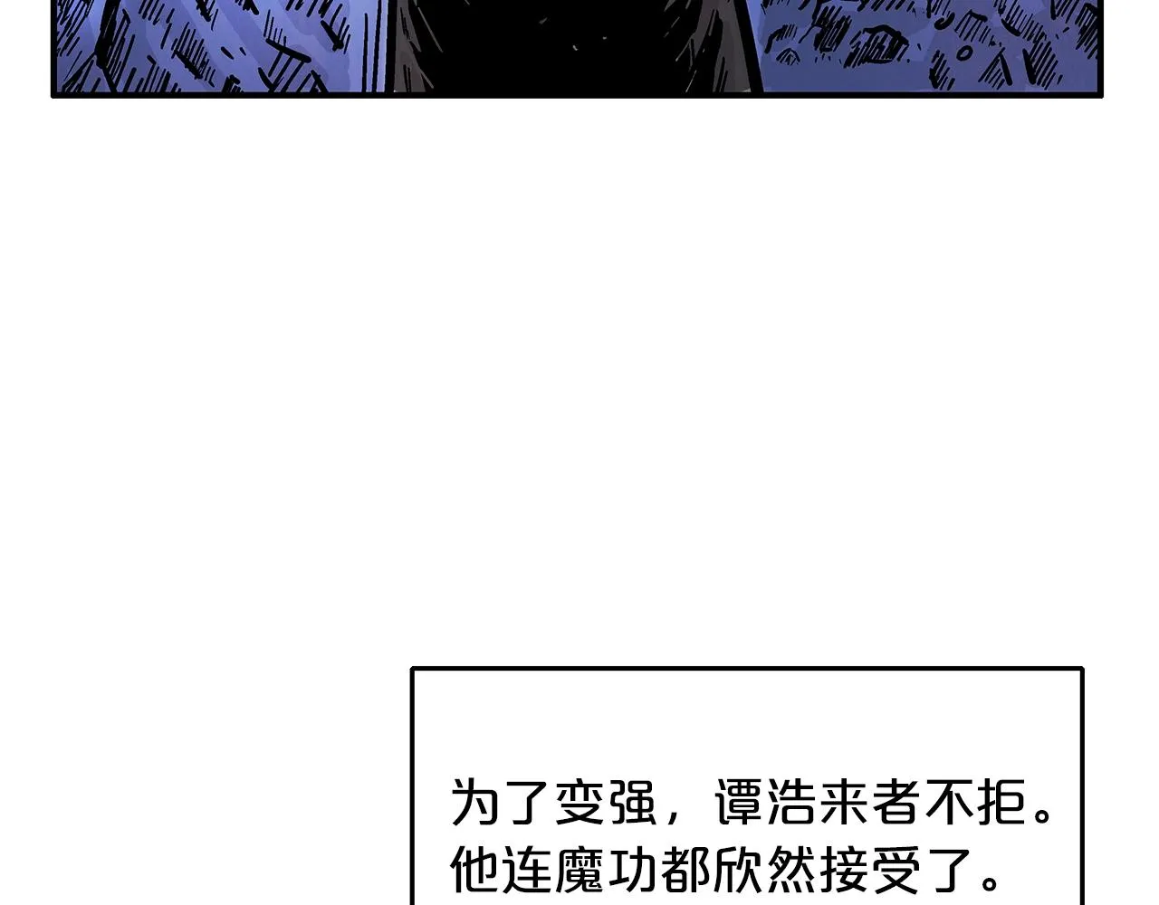 第23话 自创功法 第45页