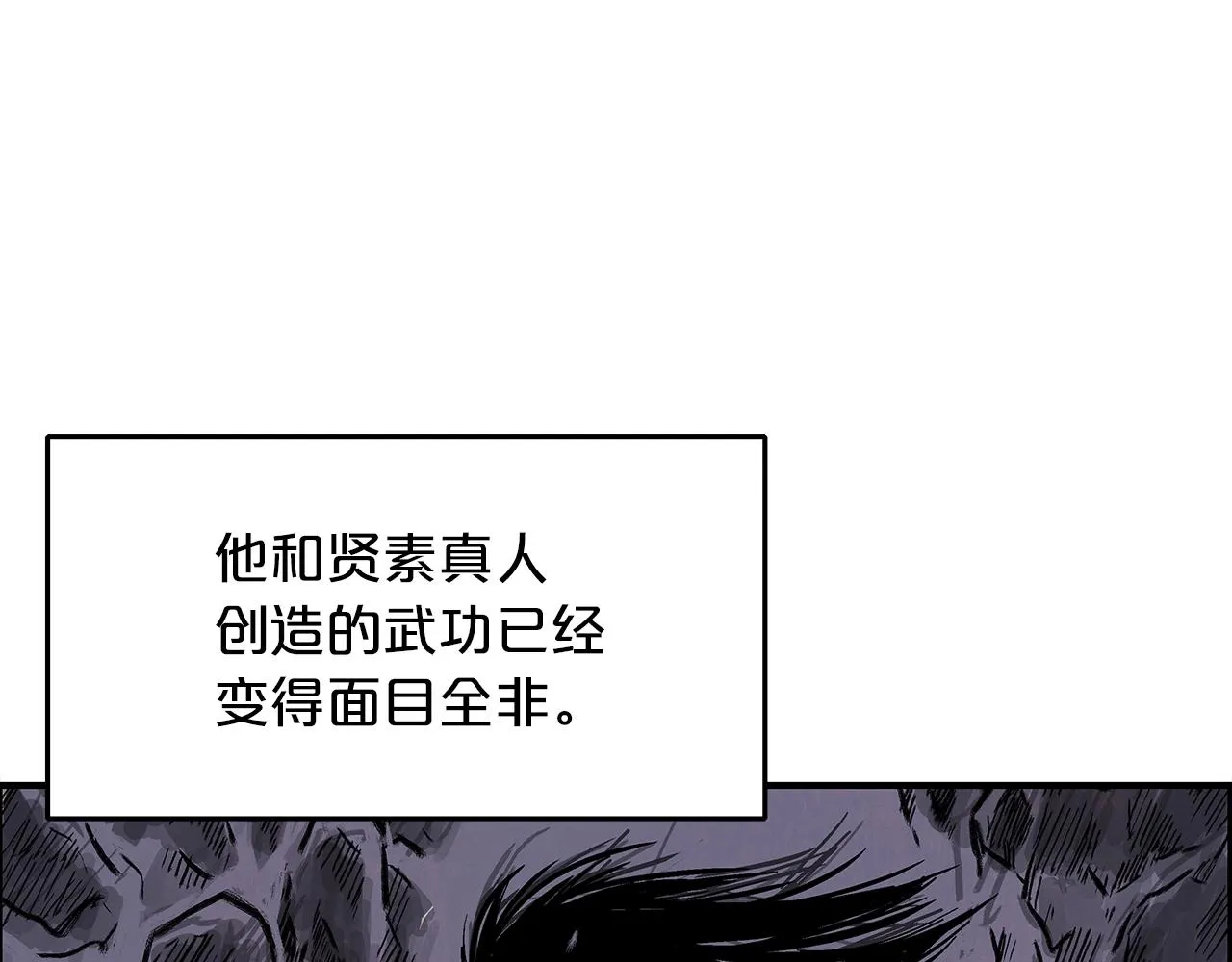 第23话 自创功法 第47页
