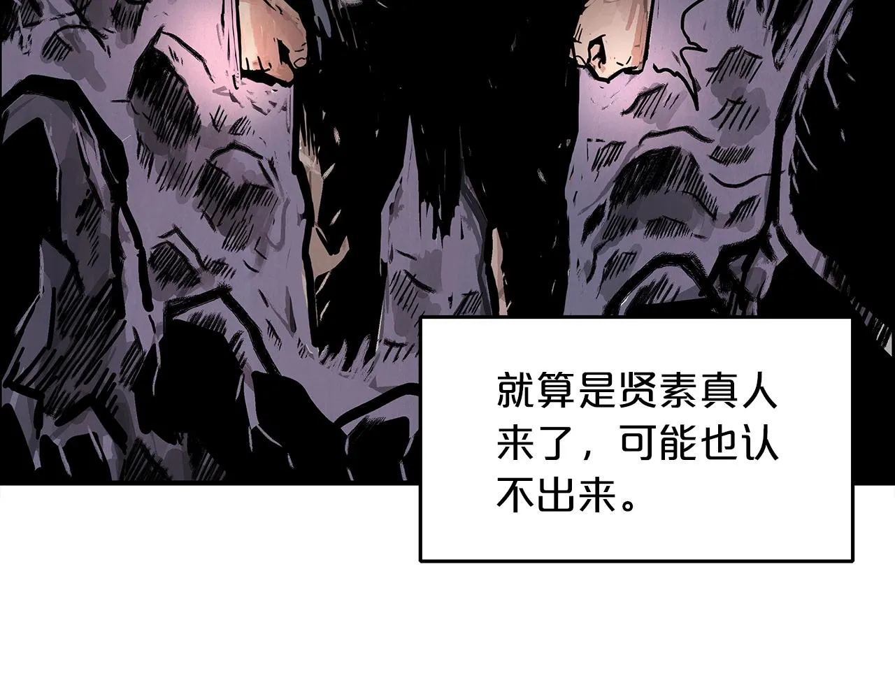 第23话 自创功法 第49页