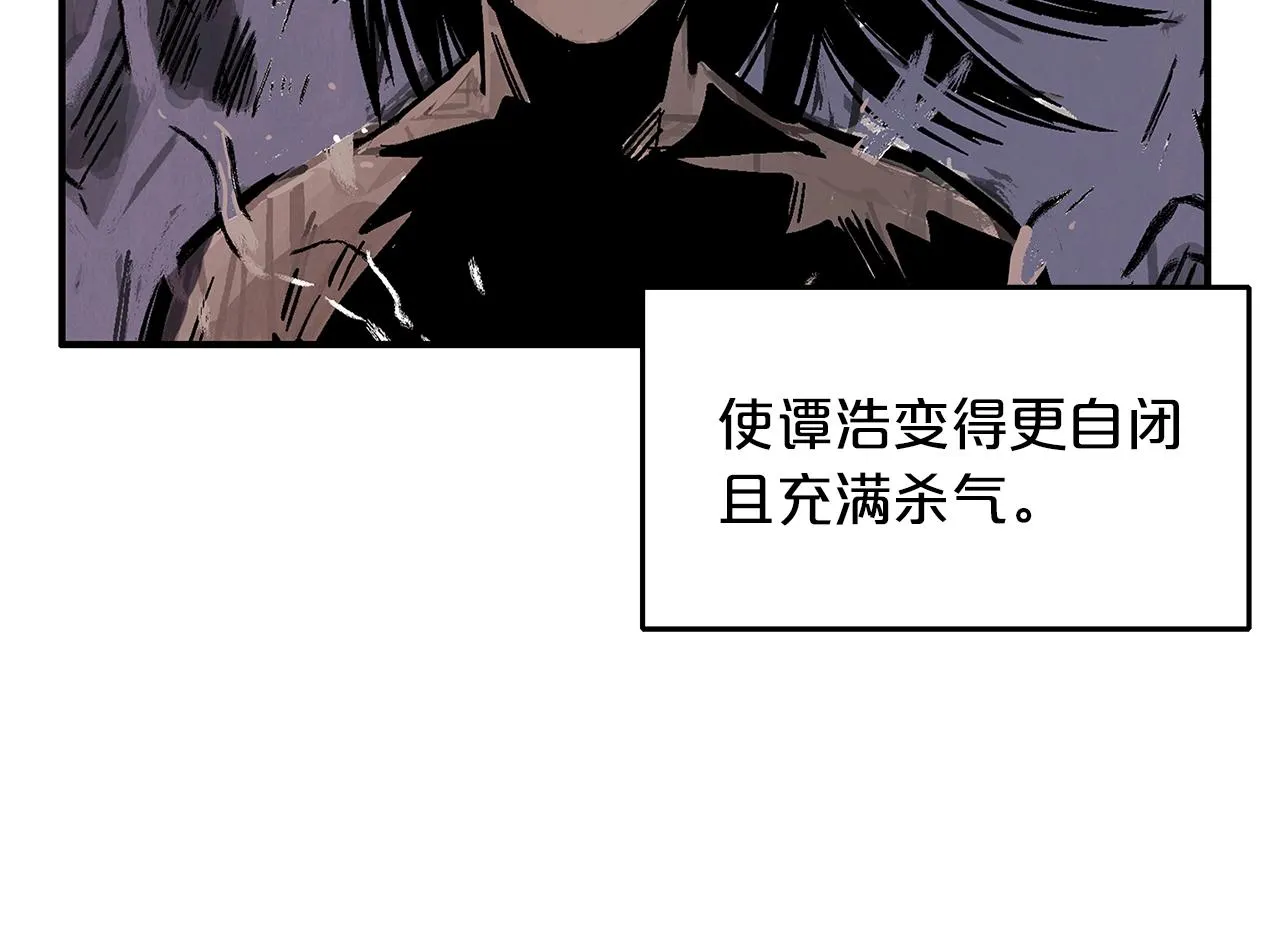 第23话 自创功法 第51页