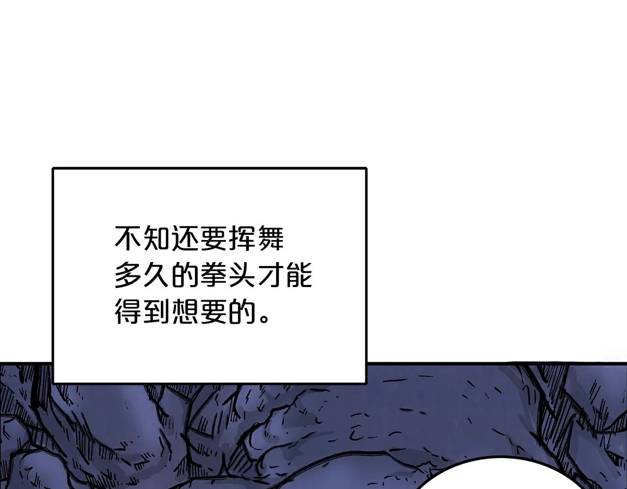 第23话 自创功法 第52页