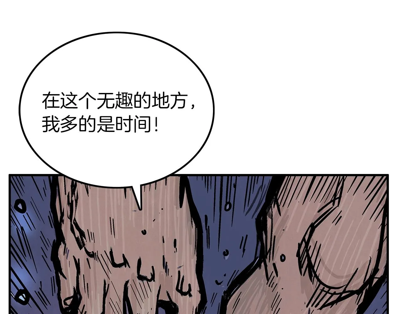第23话 自创功法 第55页