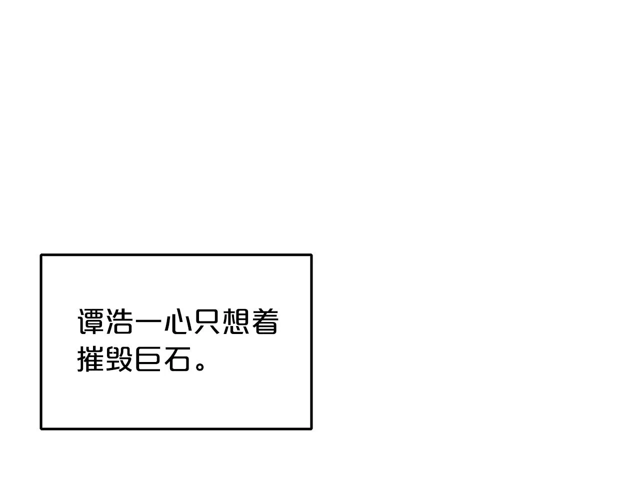 第23话 自创功法 第57页