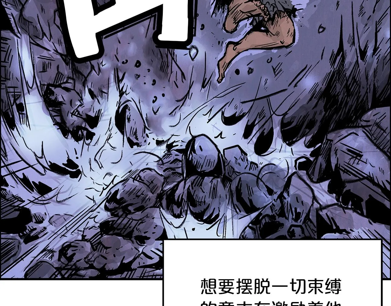 第23话 自创功法 第59页