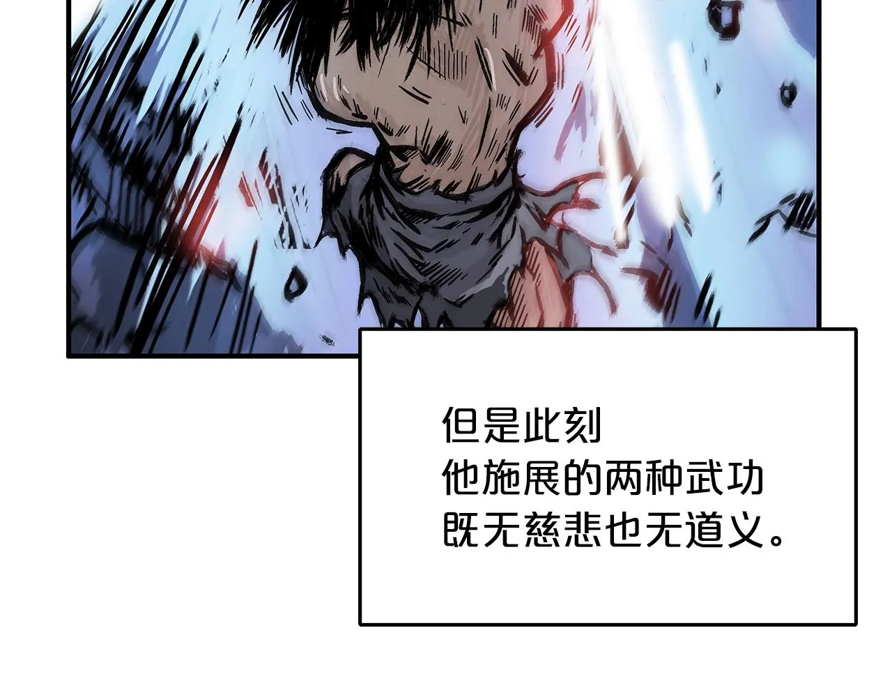 第23话 自创功法 第62页