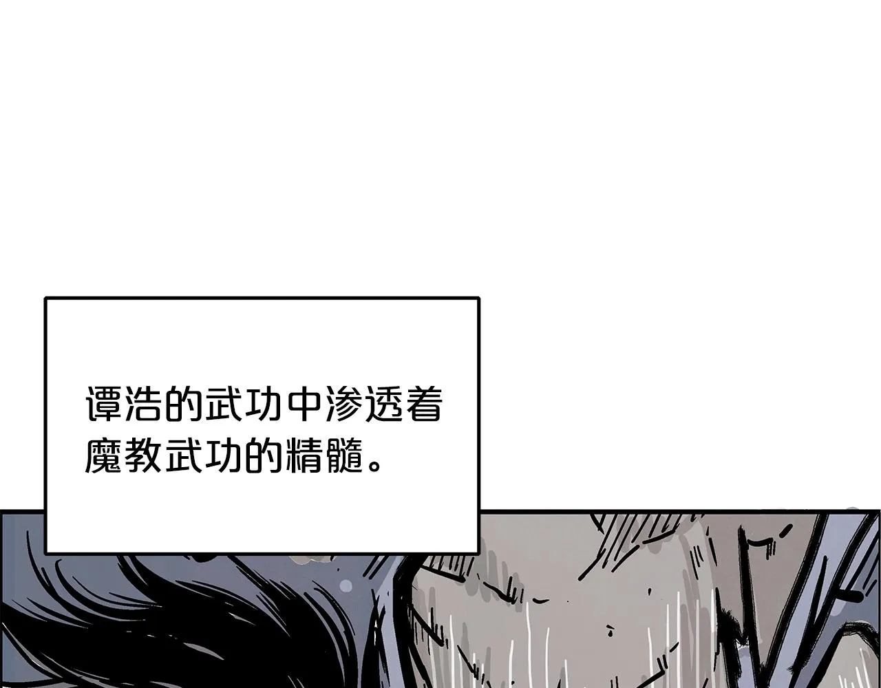 第23话 自创功法 第63页