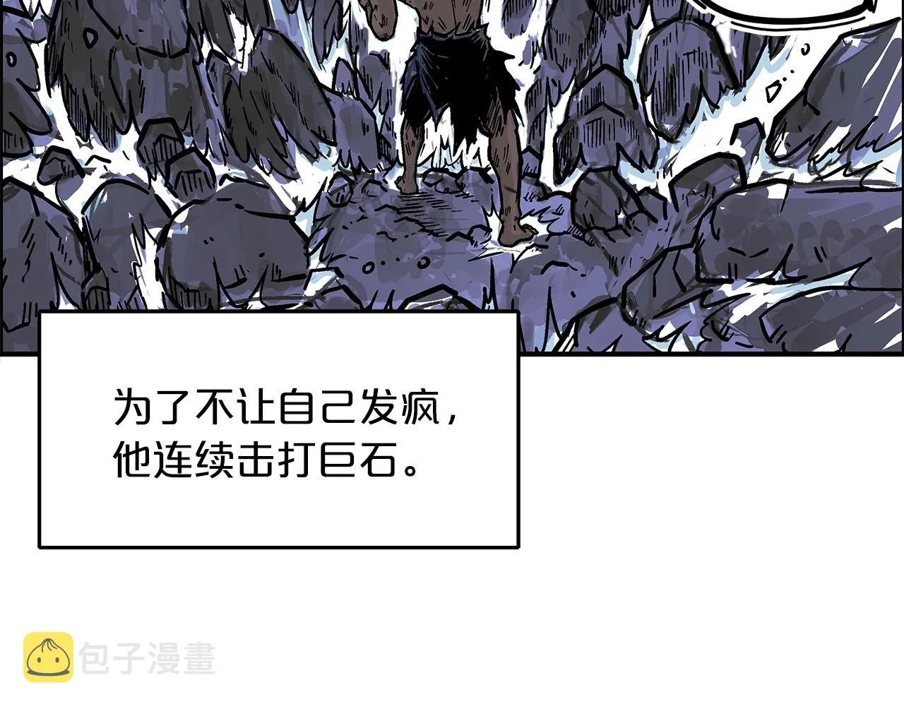 第23话 自创功法 第68页
