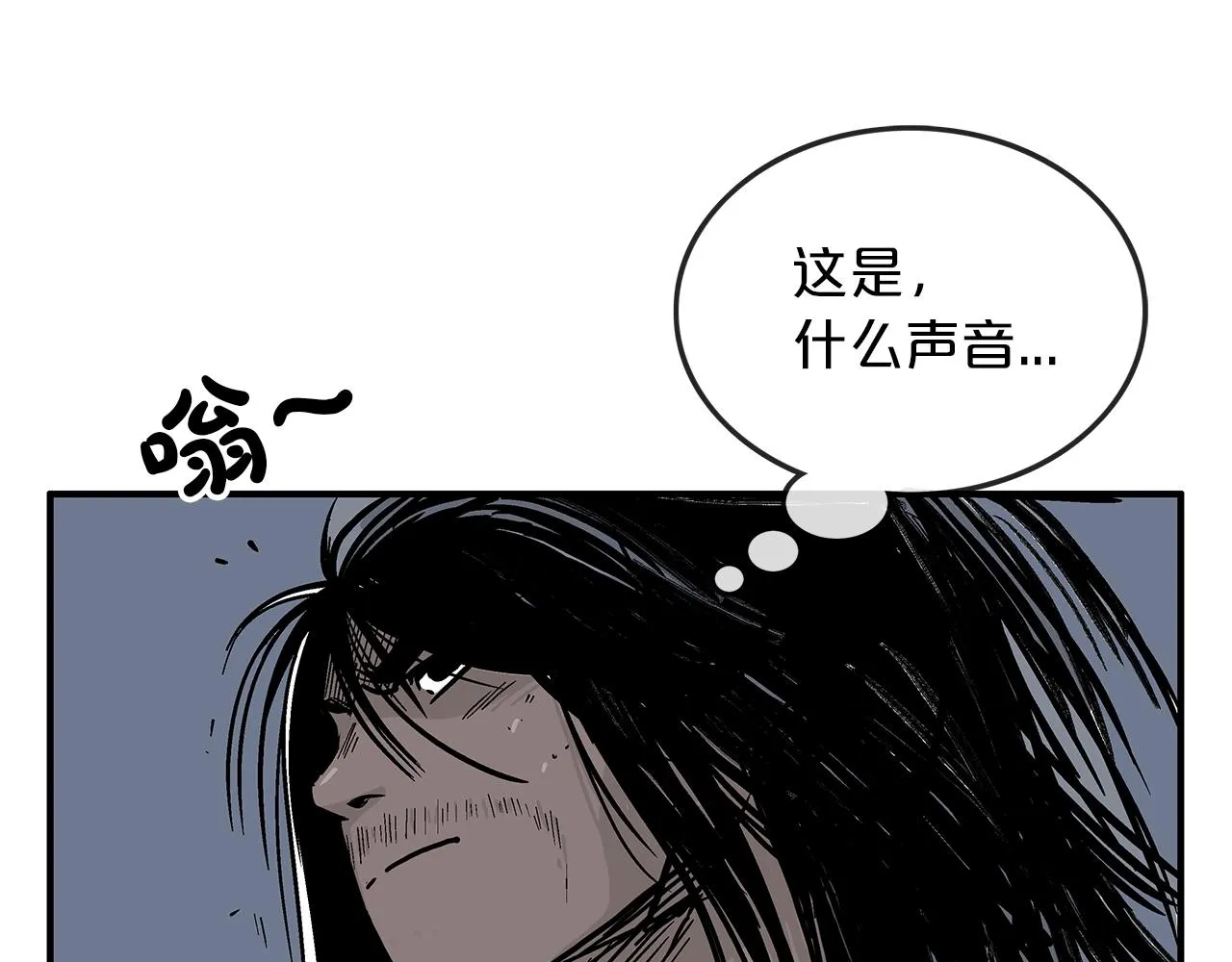 第23话 自创功法 第73页