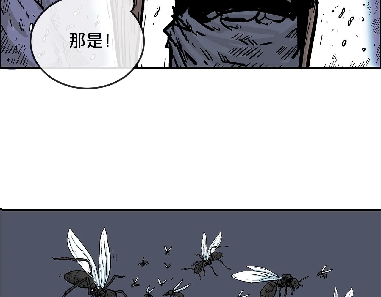 第23话 自创功法 第76页