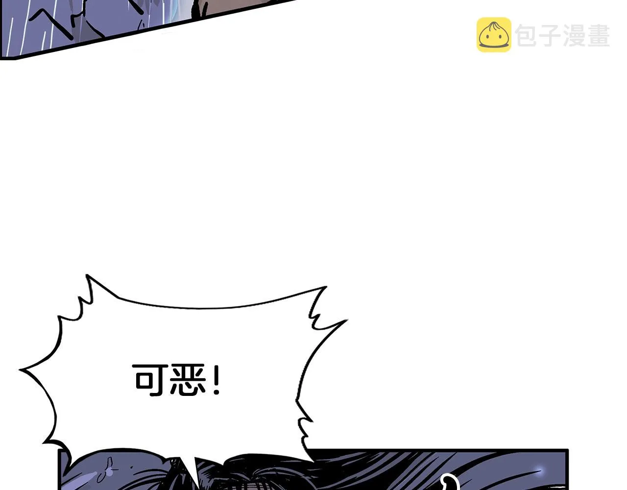 第23话 自创功法 第83页