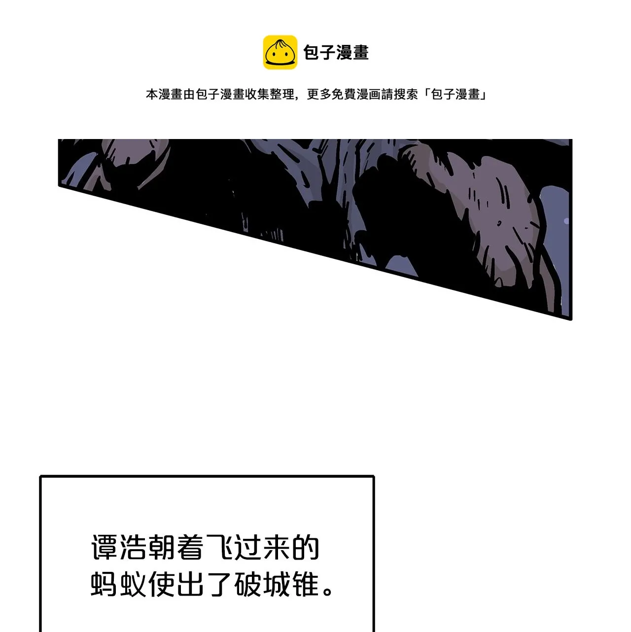 第23话 自创功法 第85页