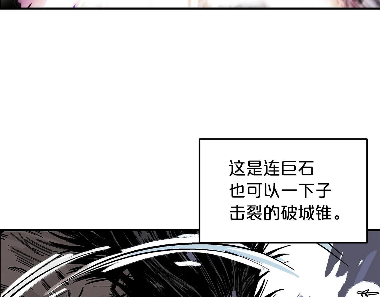 第23话 自创功法 第87页