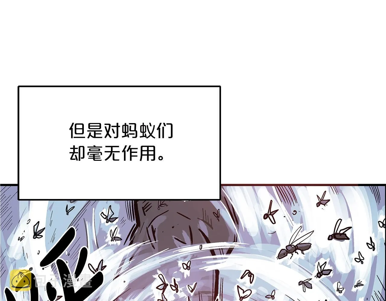 第23话 自创功法 第91页