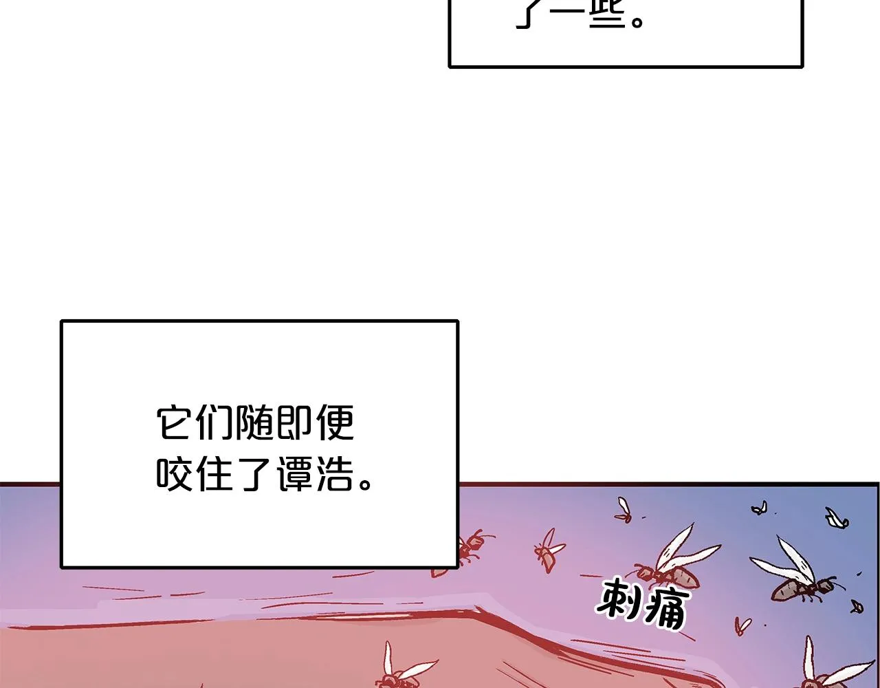 第23话 自创功法 第93页