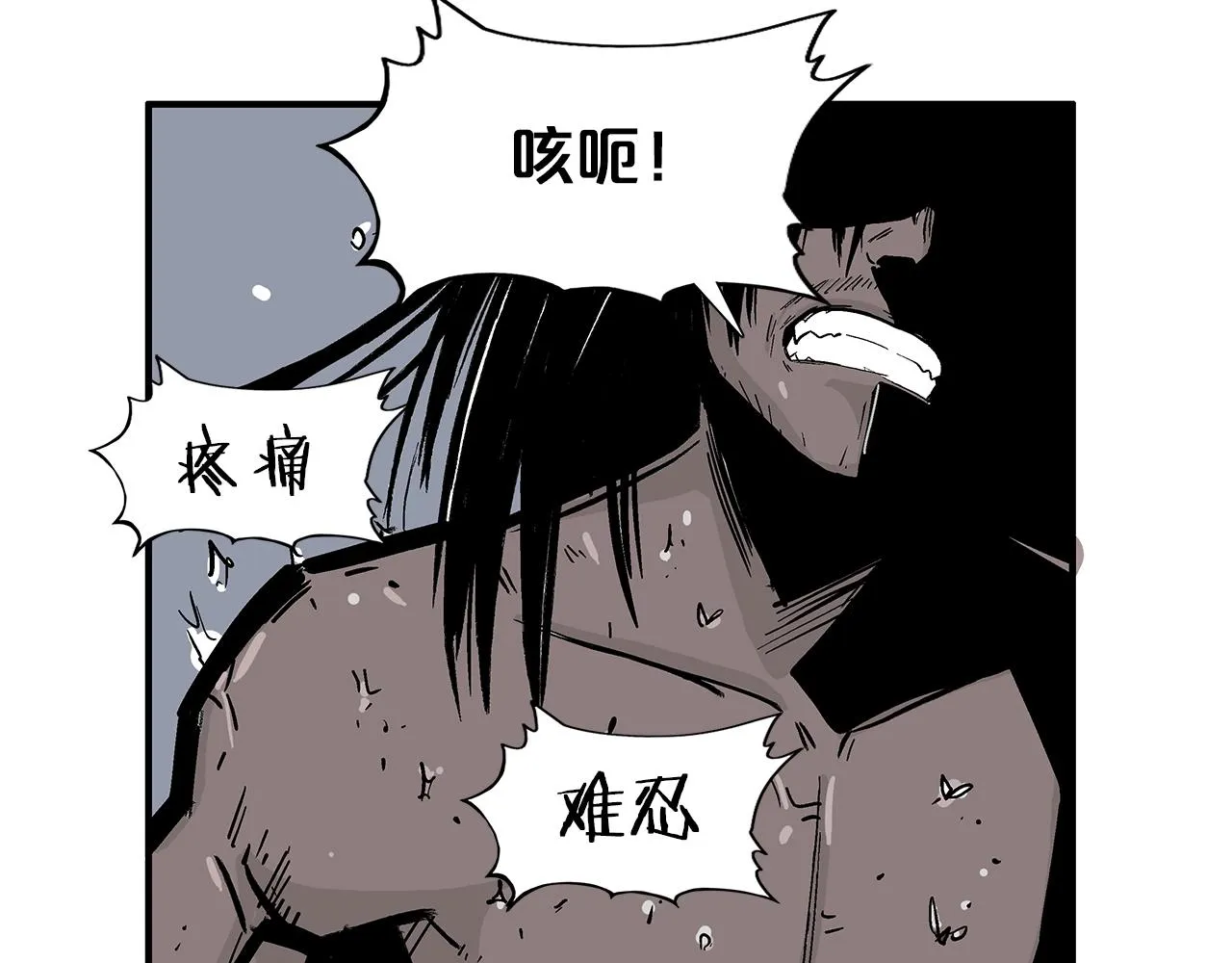 第23话 自创功法 第95页