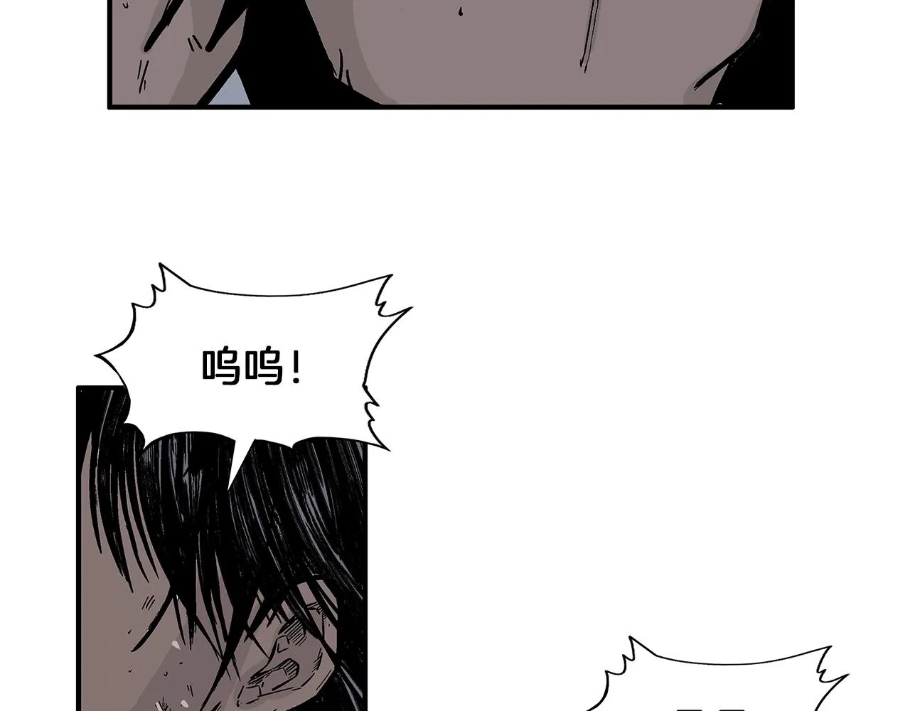 第23话 自创功法 第96页