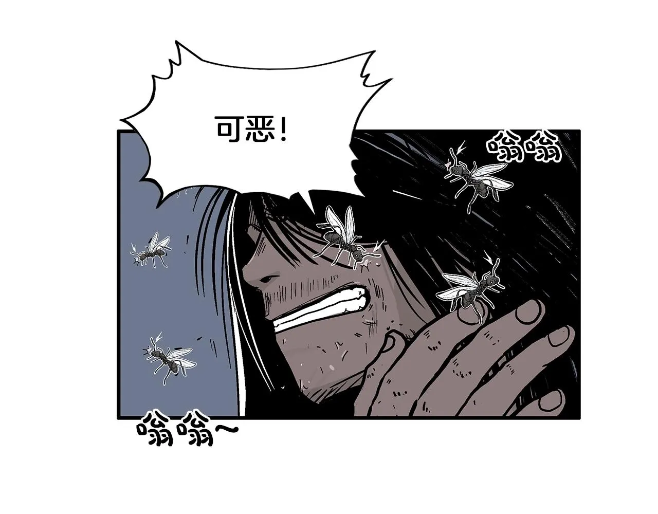 第23话 自创功法 第98页