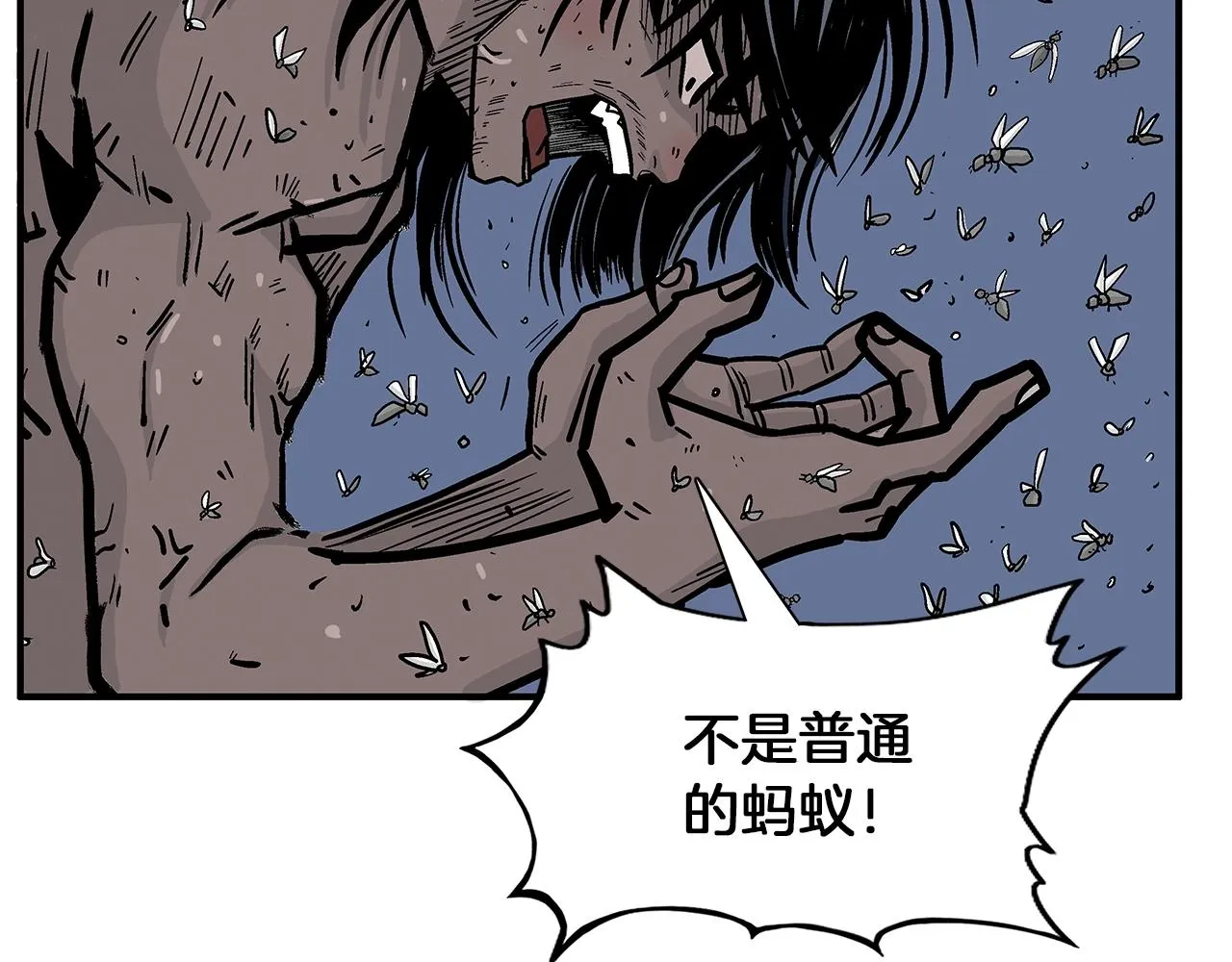 第23话 自创功法 第101页