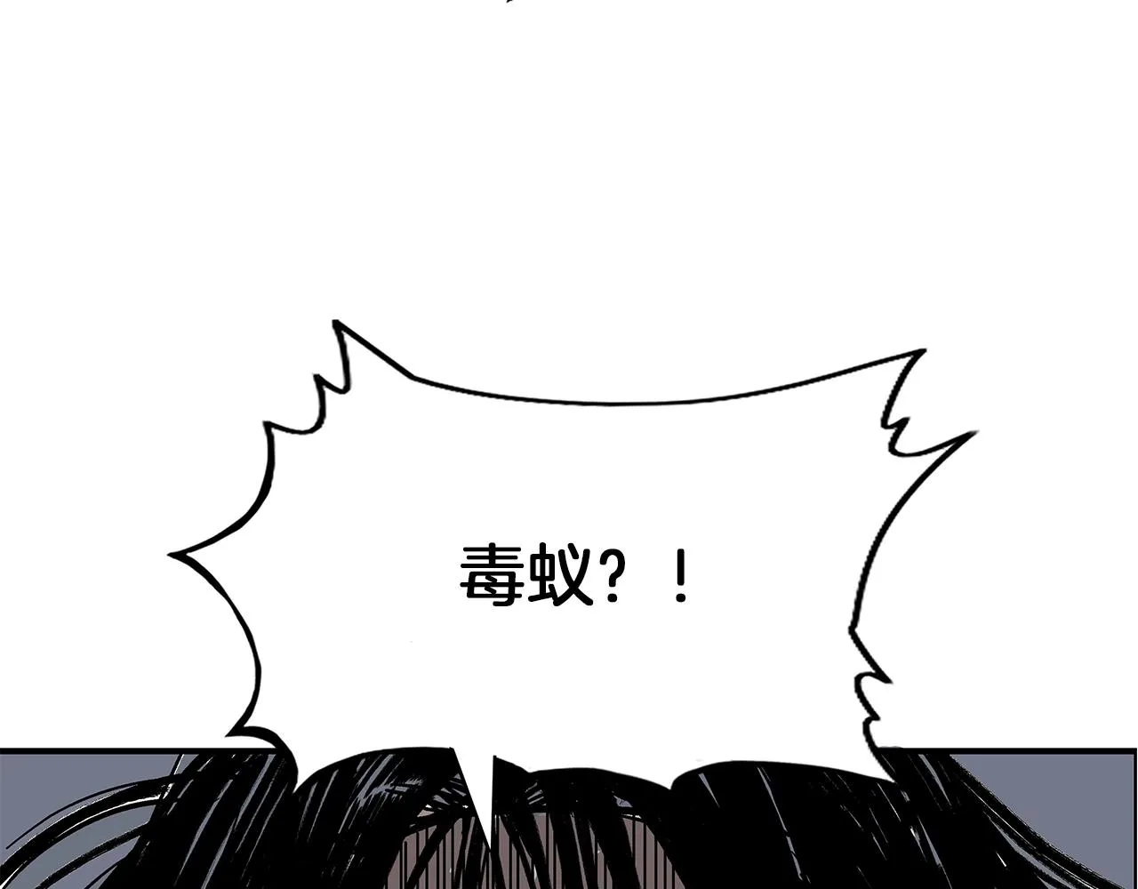 第23话 自创功法 第102页
