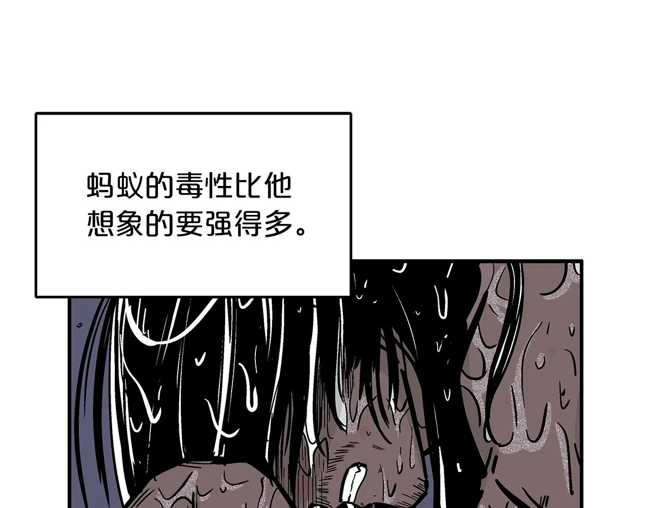 第23话 自创功法 第112页