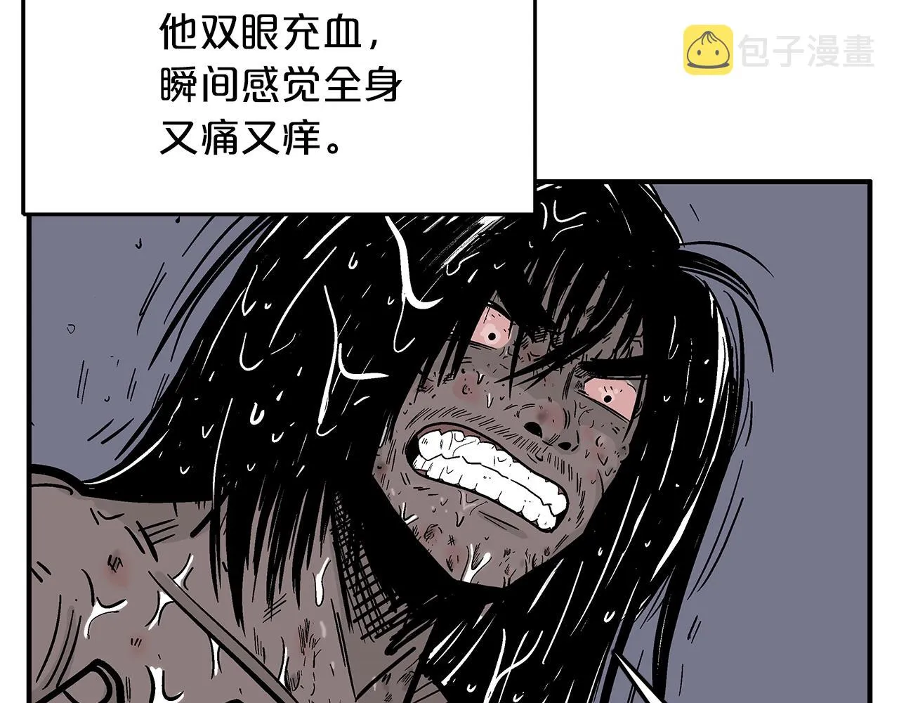 第23话 自创功法 第114页