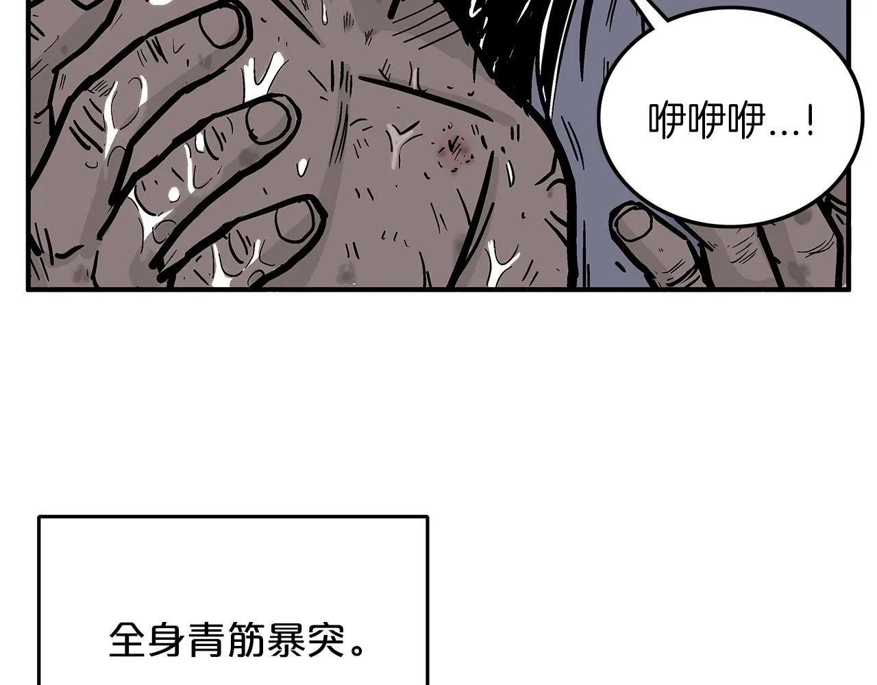 第23话 自创功法 第115页