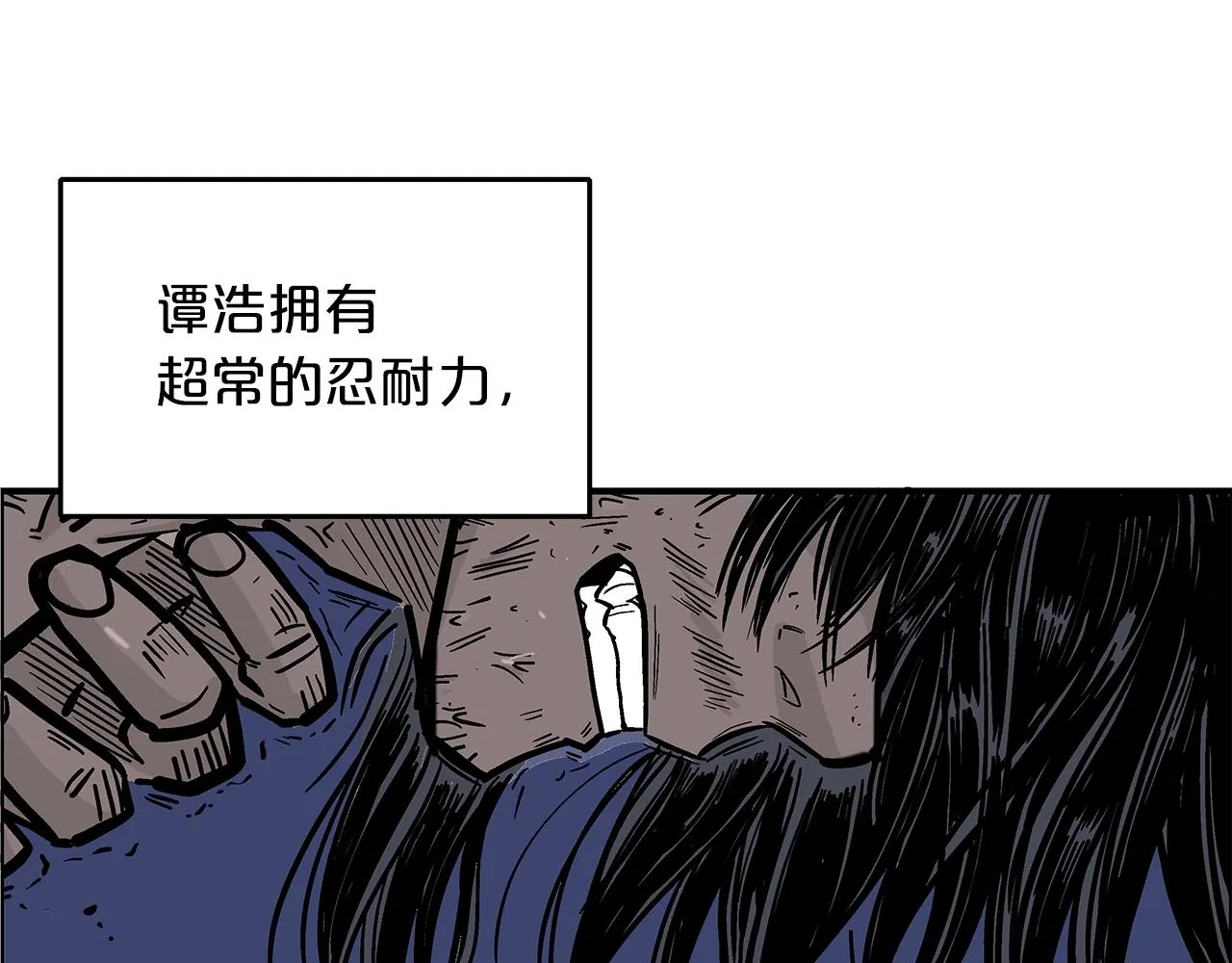 第23话 自创功法 第117页