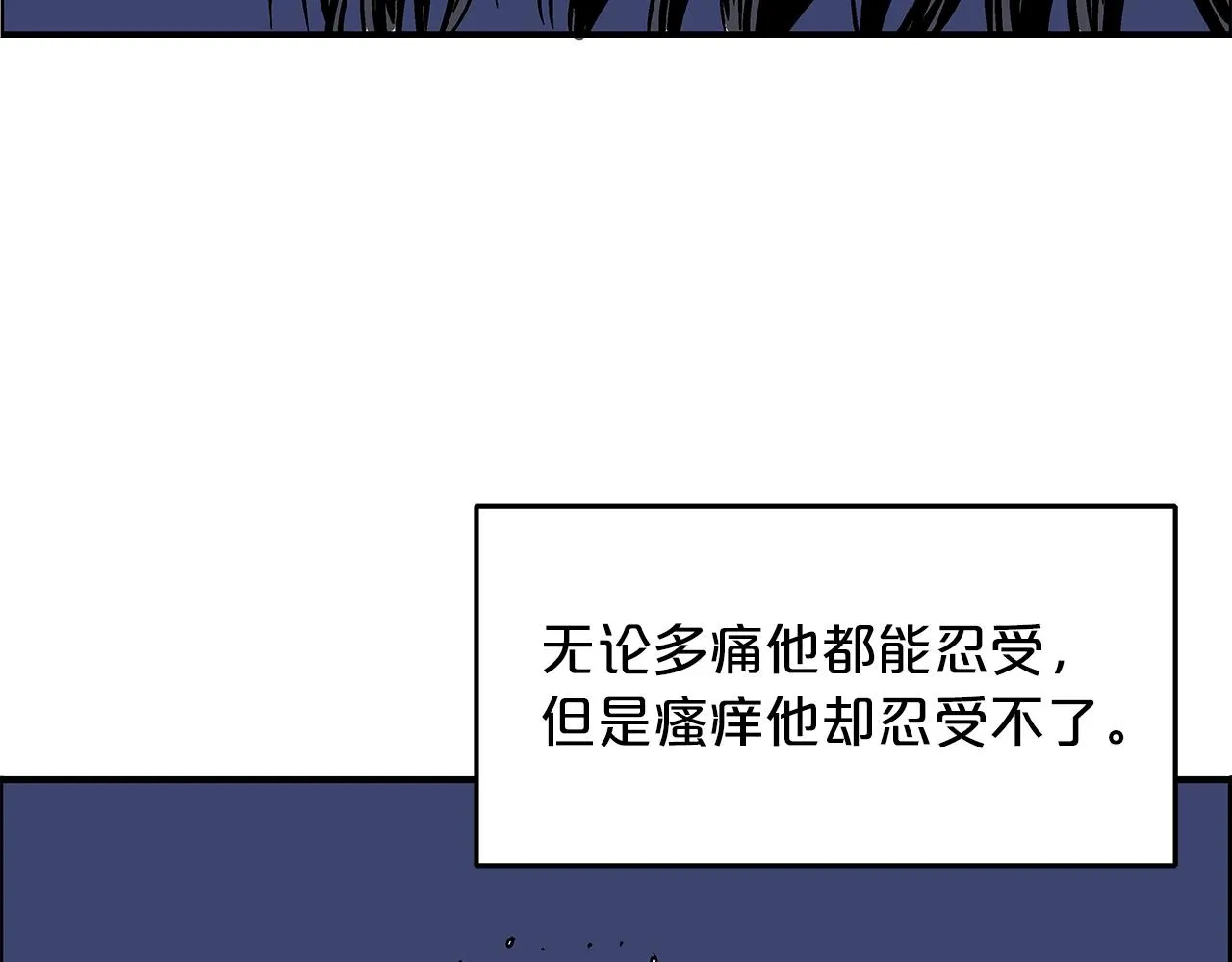 第23话 自创功法 第118页