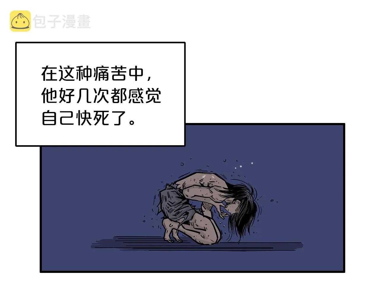 第23话 自创功法 第120页