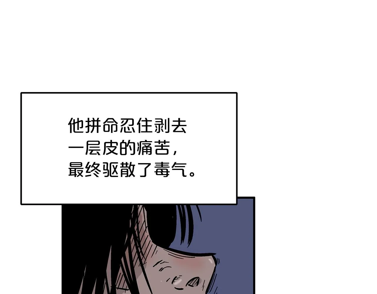 第23话 自创功法 第121页