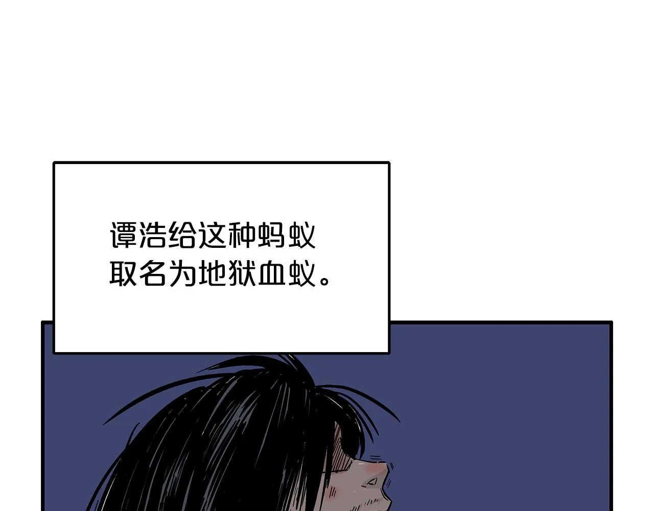 第23话 自创功法 第124页